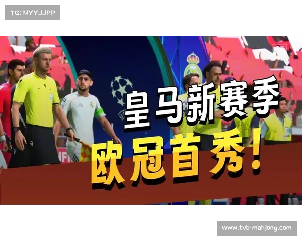 皇马欧冠三战仅失一球展现铁血防线稳如磐石